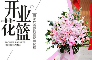 江苏南通海门市悦来镇汉兴村花篮配送